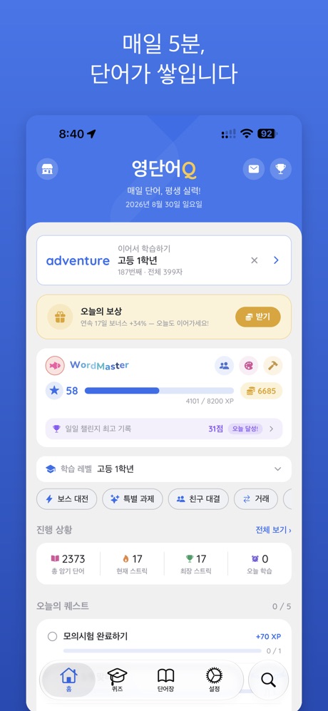 EnglishQ screenshot 1