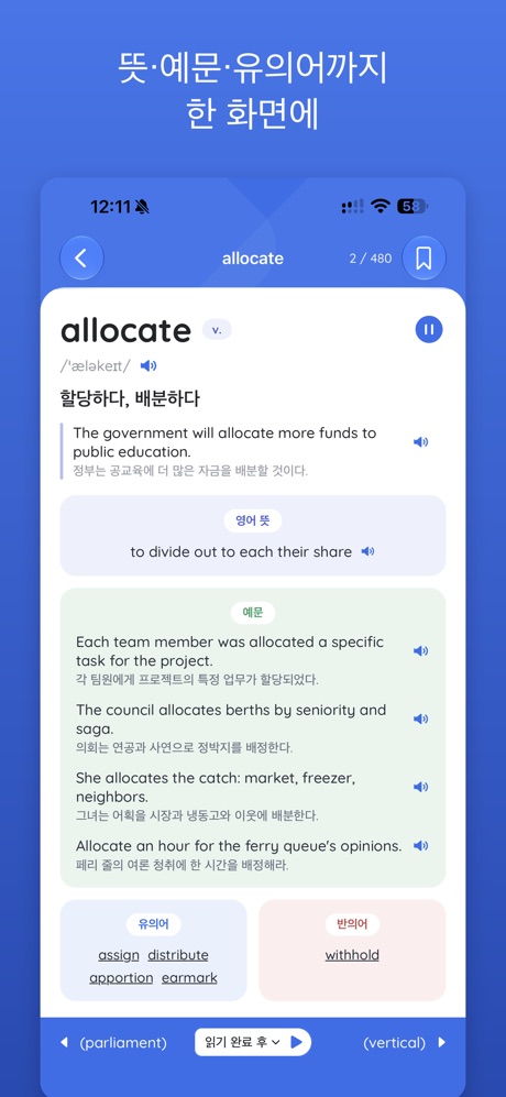EnglishQ screenshot 2