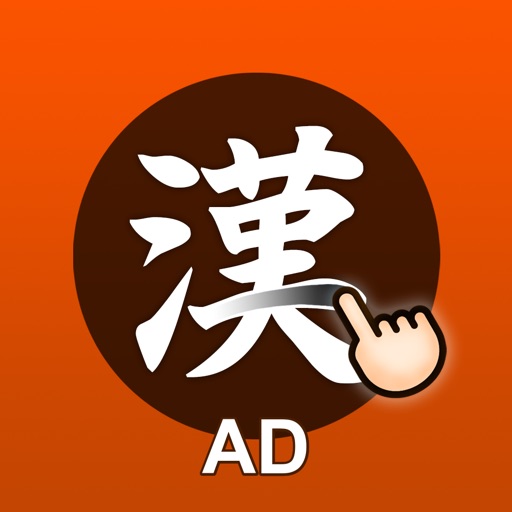QHanja AD