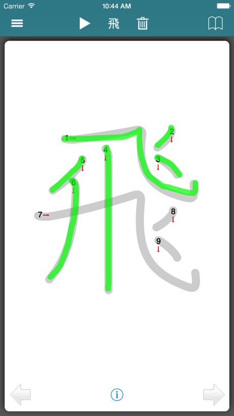 KanjiQ screenshot 2