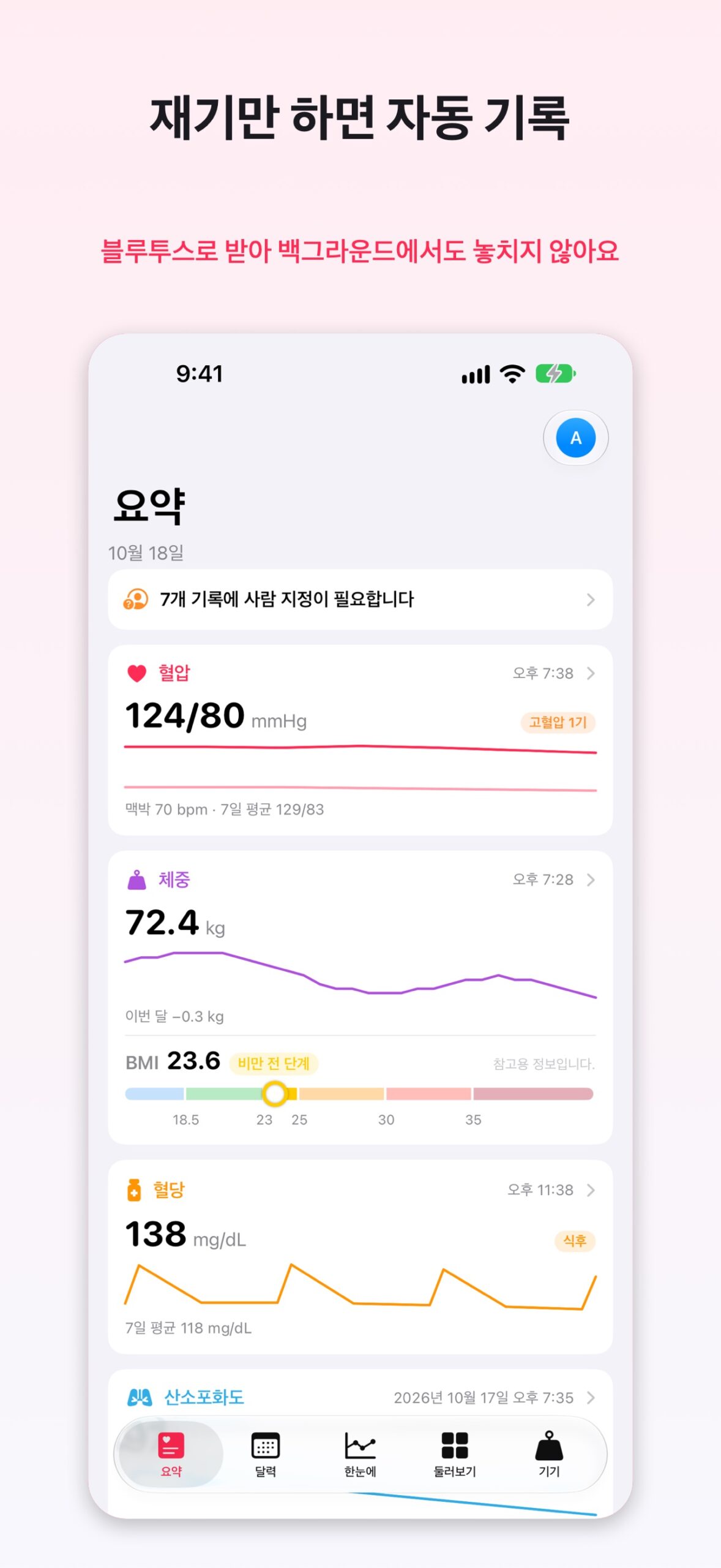 MyHealth 스크린샷 1